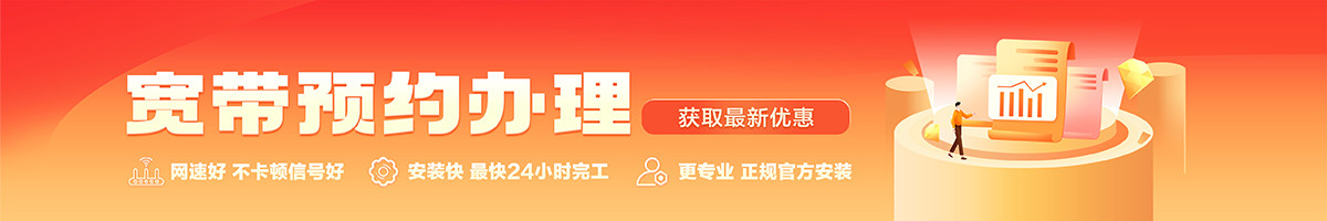 和平宽带在线办理入口